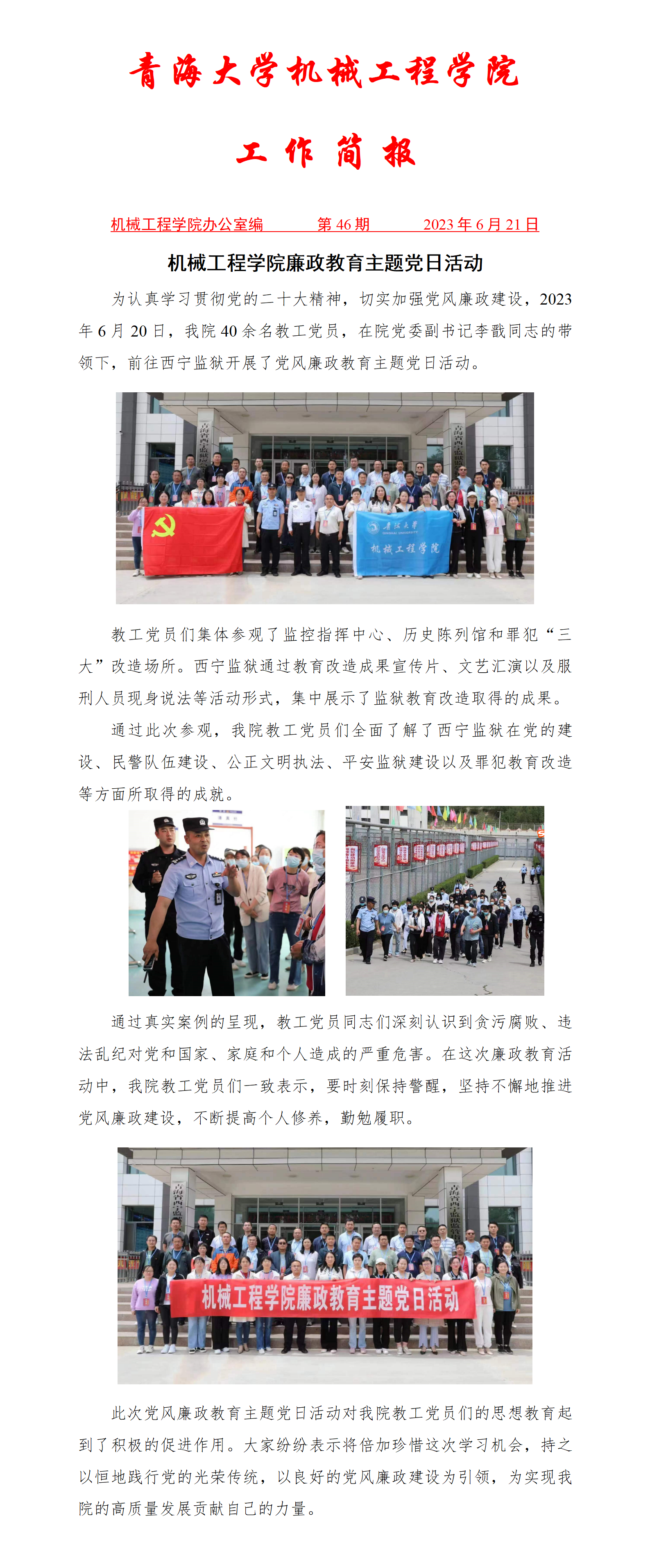 简报46.png